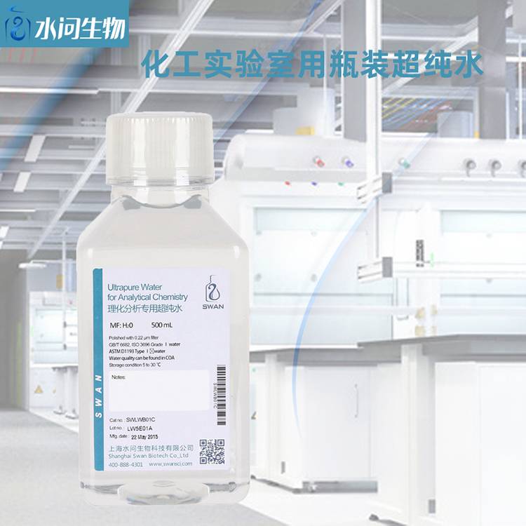 化工实验室用瓶装超纯水