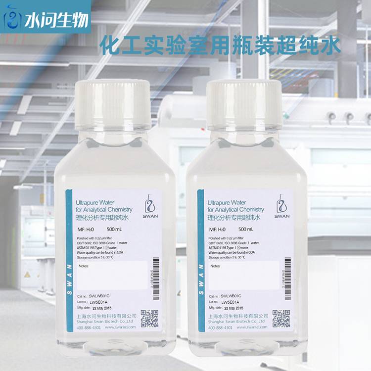 化工实验室用瓶装超纯水