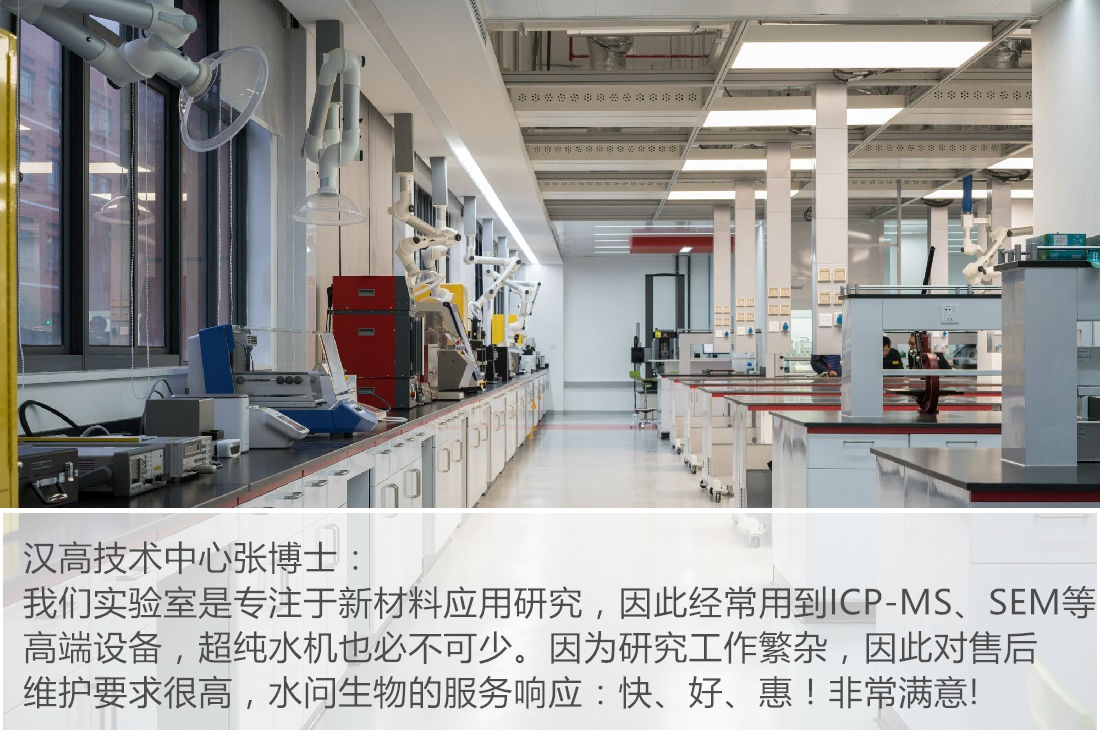 超纯水仪.jpg