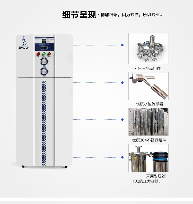 超纯水器.jpg