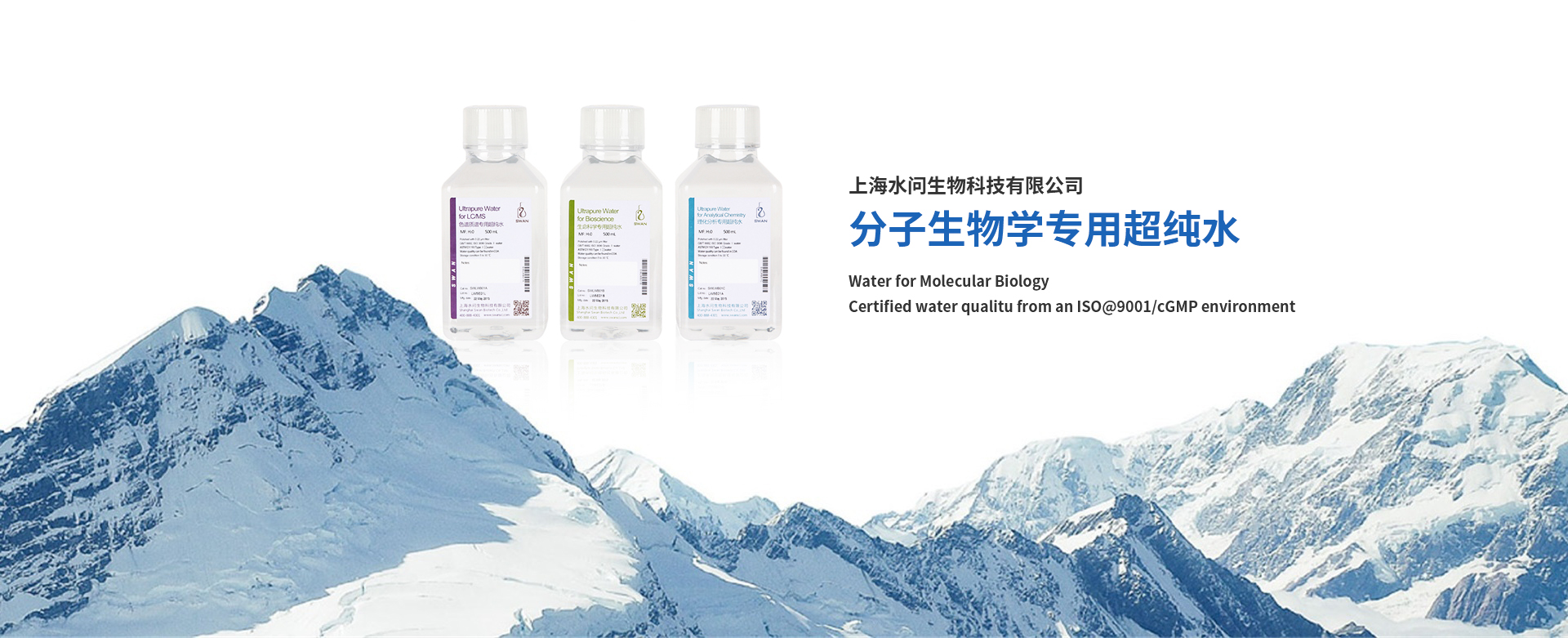 上海水问生物科技有限公司