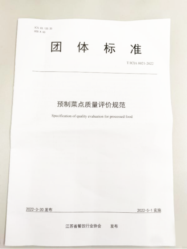 【超纯水 技术指南】VELP预制菜行业解决方案336.png