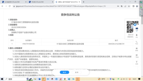 【公司新闻】水问生物  2023公司年度回顾2030.JPG