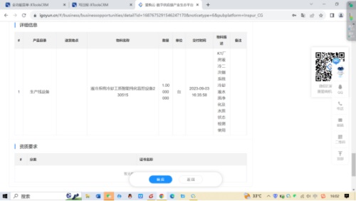 【公司新闻】水问生物  2023公司年度回顾2032.JPG
