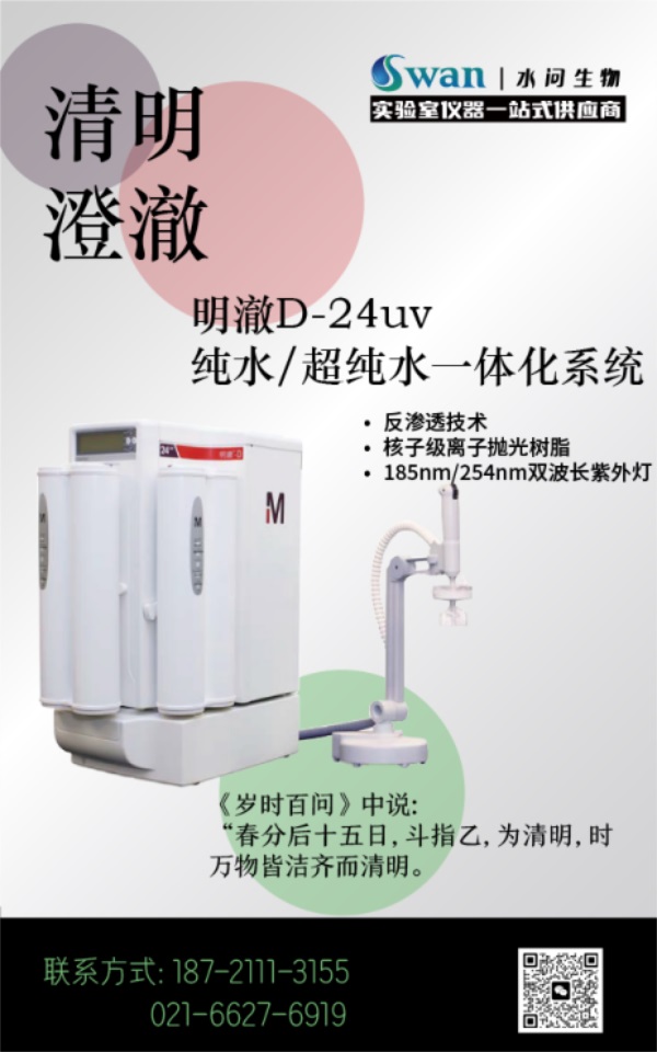 【技术指南】4月4日15时02分03秒我们将迎来2024年的第5个节气31.JPG