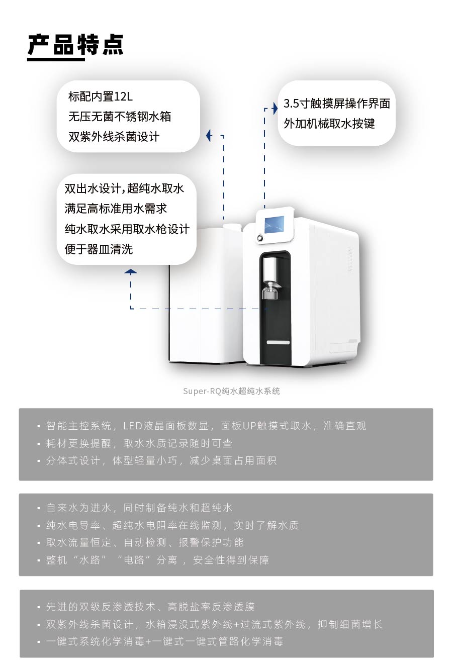 新款Super-RQ淘宝商品详情页-24.jpg